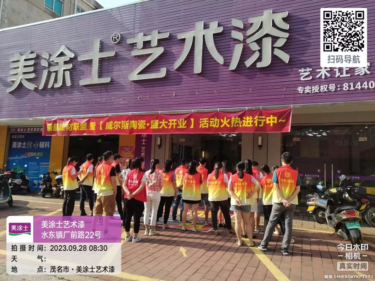 20231009114904_57190 Z6·尊龙凯时「中国」官方网站