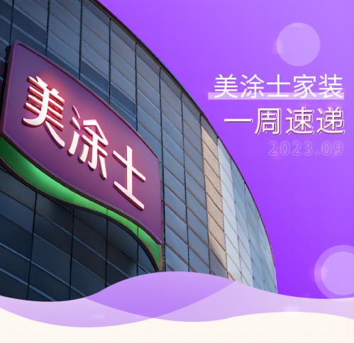 20231009161236_27148 Z6·尊龙凯时「中国」官方网站