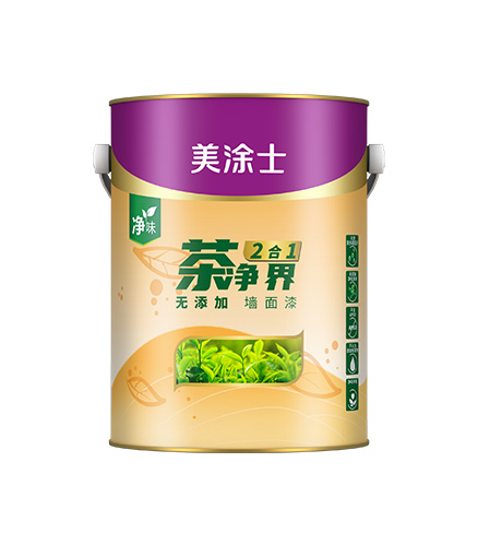 茶净界无增长2合1墙面漆