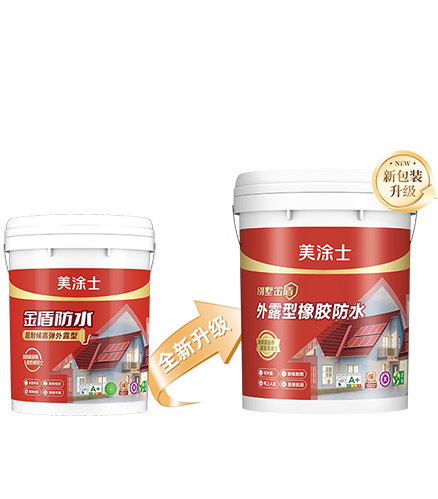 Z6尊龙凯时别墅金盾暴露型橡胶防水