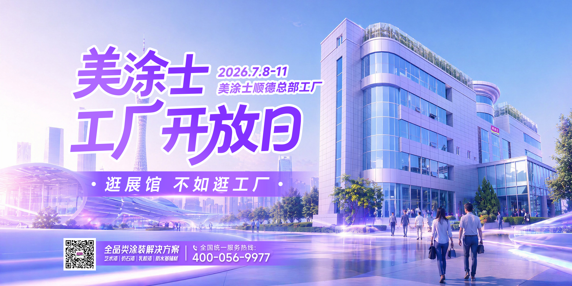 20260705112920077250